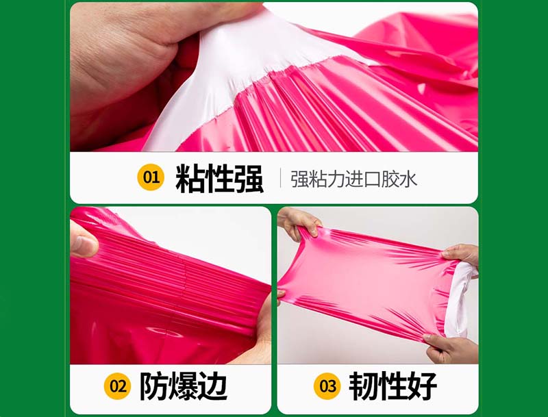 翁源玫红色快递袋-04