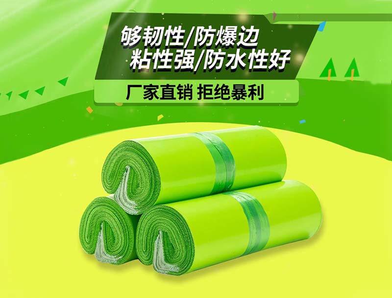 翁源果绿色快递袋-03