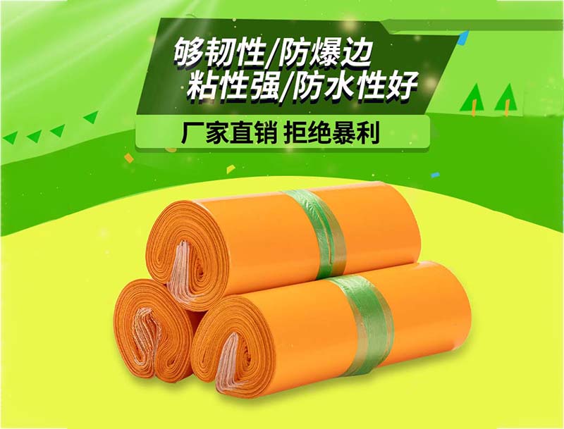 翁源橙色快递袋-03