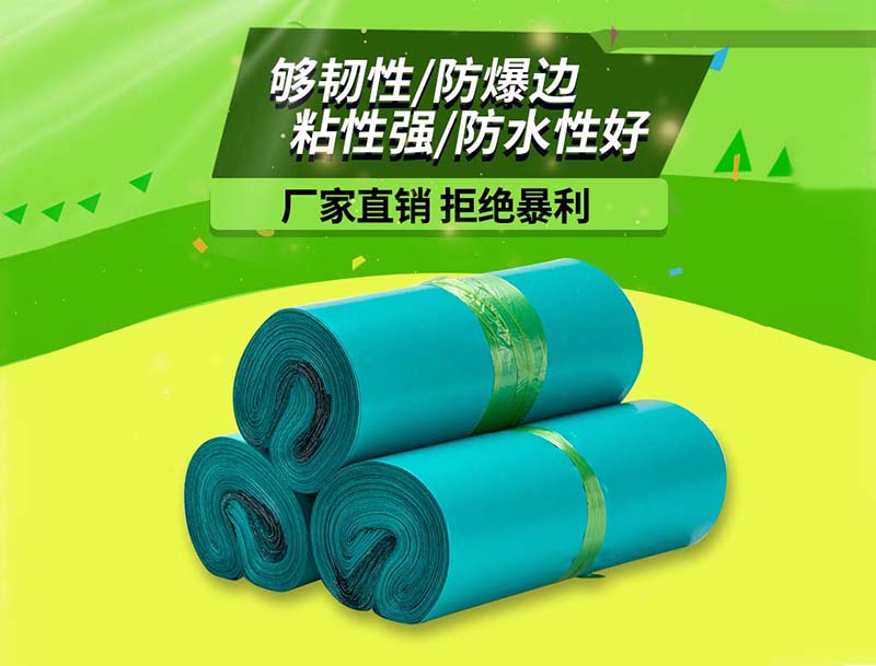 翁源绿色快递袋-04