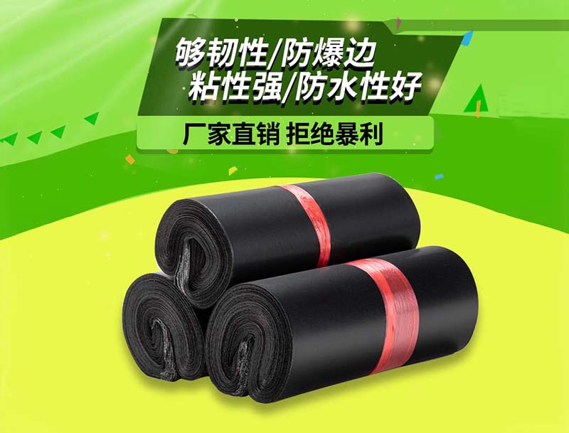 翁源黑色快递袋-06