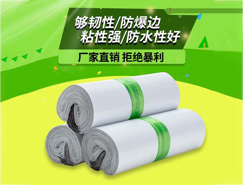 翁源白色快递袋-03